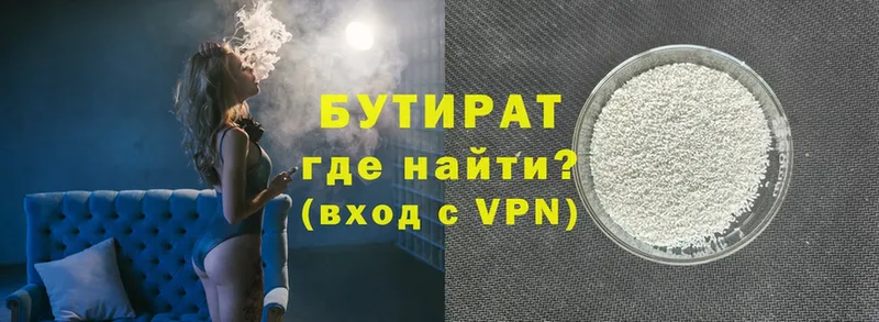 Бутират жидкий экстази  магазин продажи   Комсомольск 